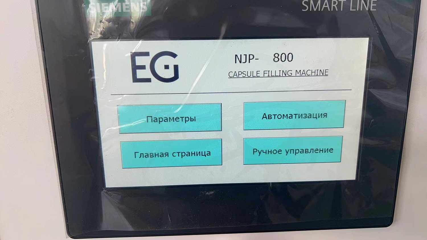 Порошковый капсулятор с вакуумным обеспылевателем NJP-800